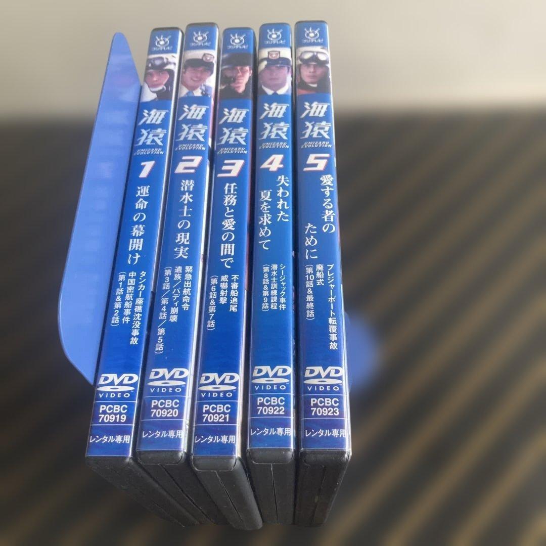 海猿 DVD 1-5巻セットトールケース付き