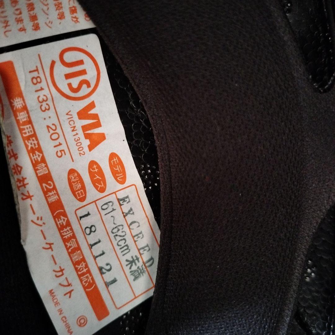 美品✨️ OGK KABUTO EXCEED XLサイズ エクシード