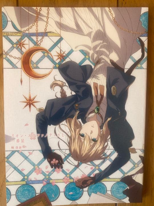 ヴァイオレットエヴァーガーデン小説　2冊