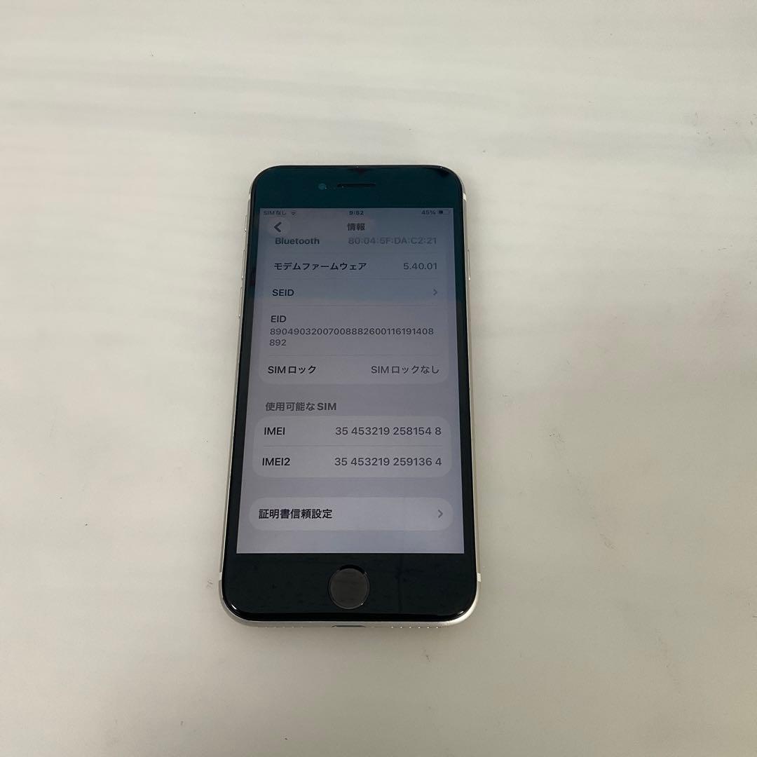 ￼ iPhone SE 第3世代 64GB スターライト