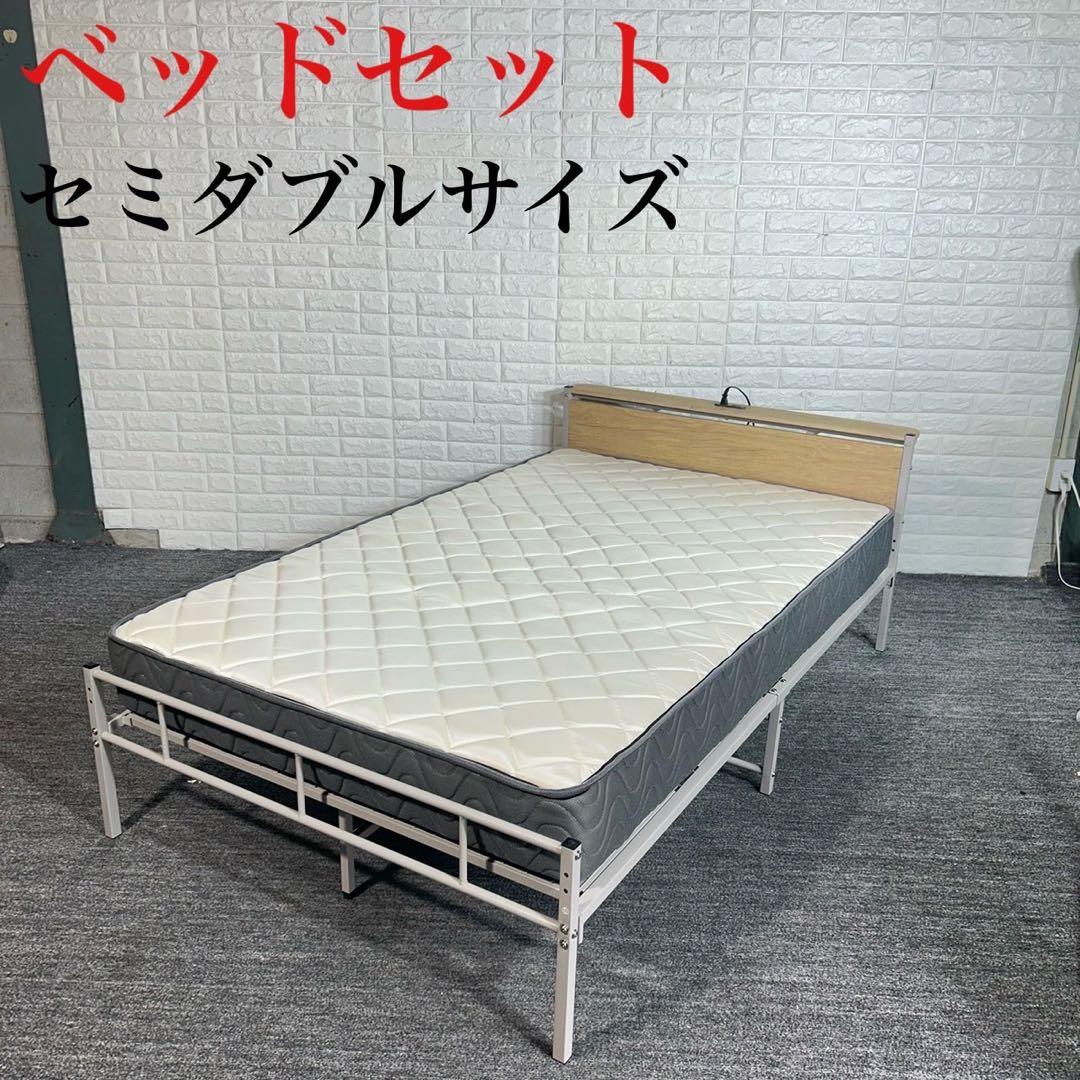 ベッドセット ベッドフレーム マットレス セミダブルサイズ 寝具 F020