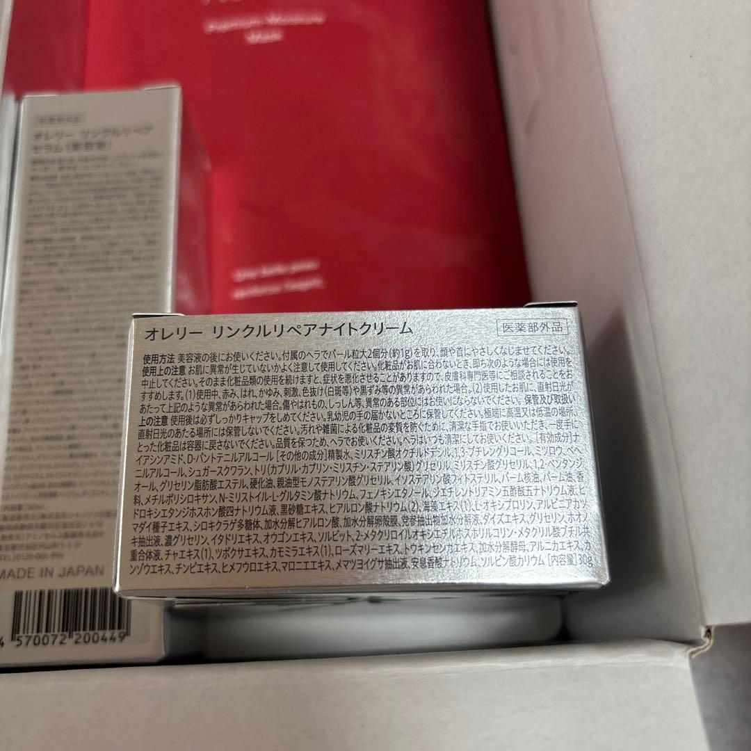 オレリー（Aurelie ）5点セット&フェイスマスク