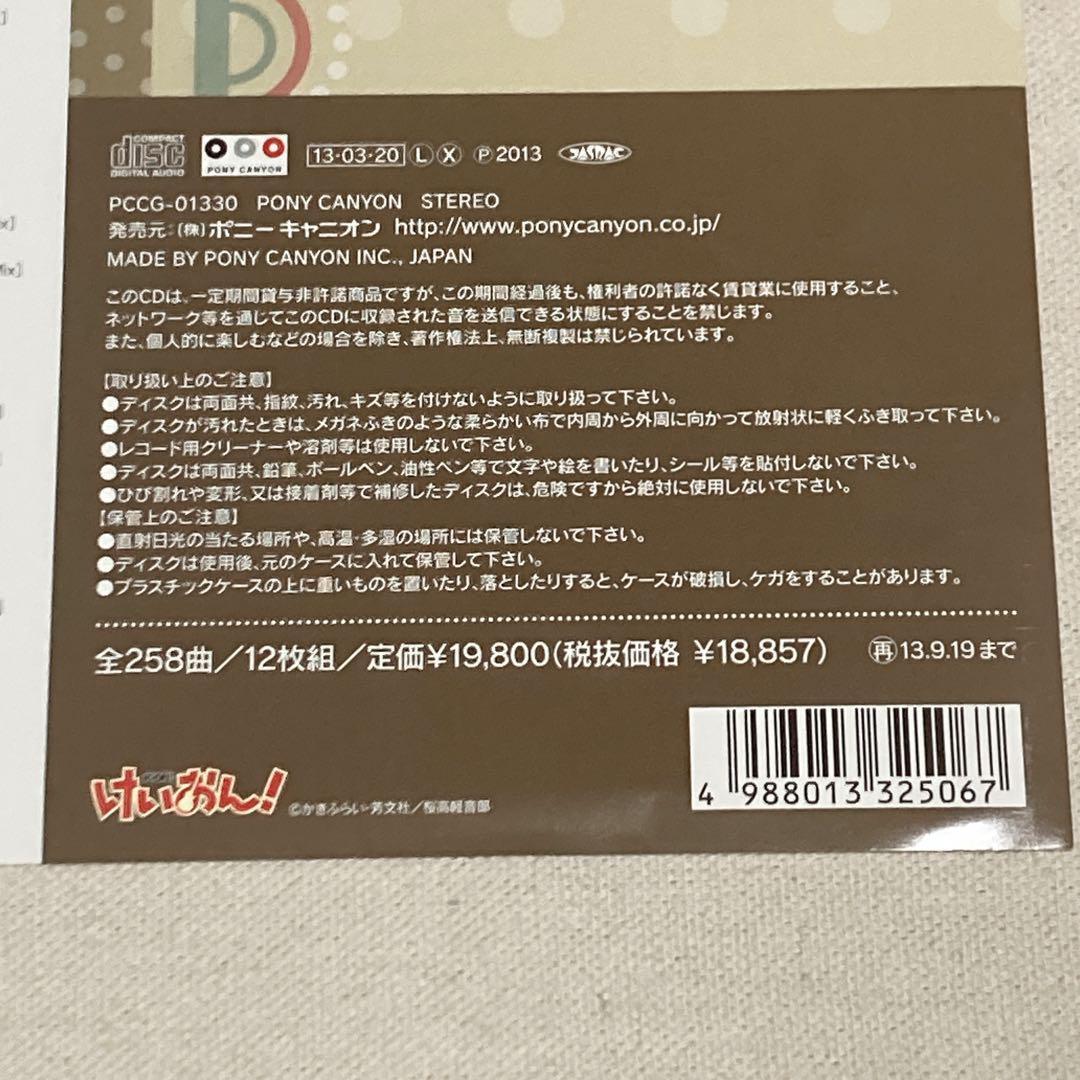 けいおん　K-ON!MUSIC HISTORY'S BOX 　放課後ティータイム