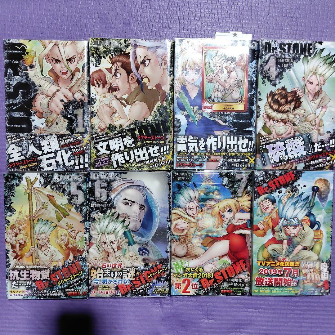 Dr. STONE ドクターストーン 全巻セット 27