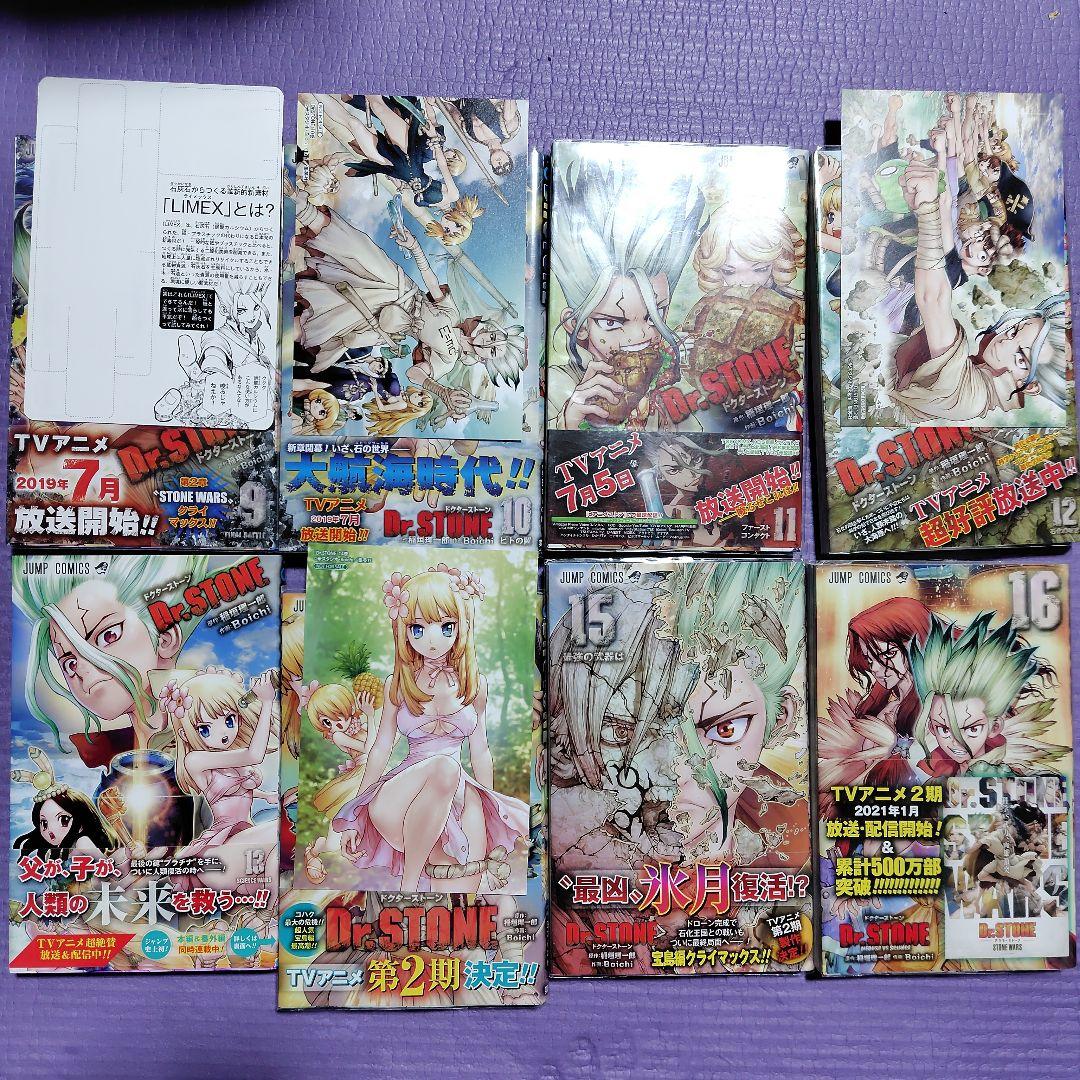 Dr. STONE ドクターストーン 全巻セット 27