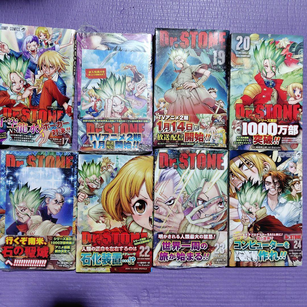 Dr. STONE ドクターストーン 全巻セット 27