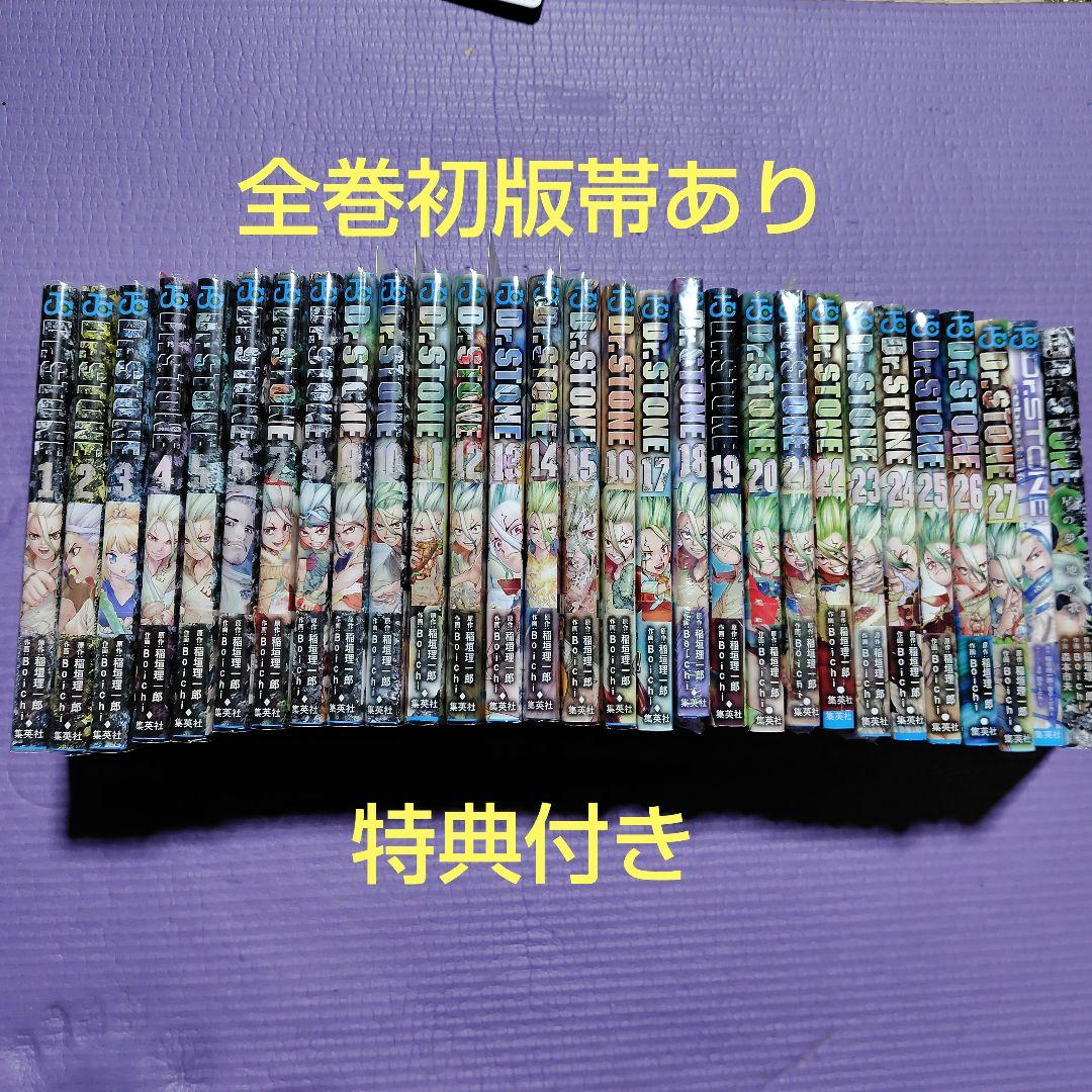Dr. STONE ドクターストーン 全巻セット 27