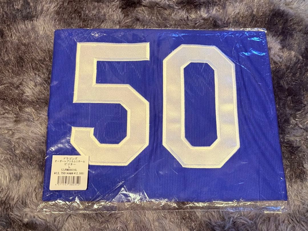 中日ドラゴンズ オーダーユニフォーム 清水達也50