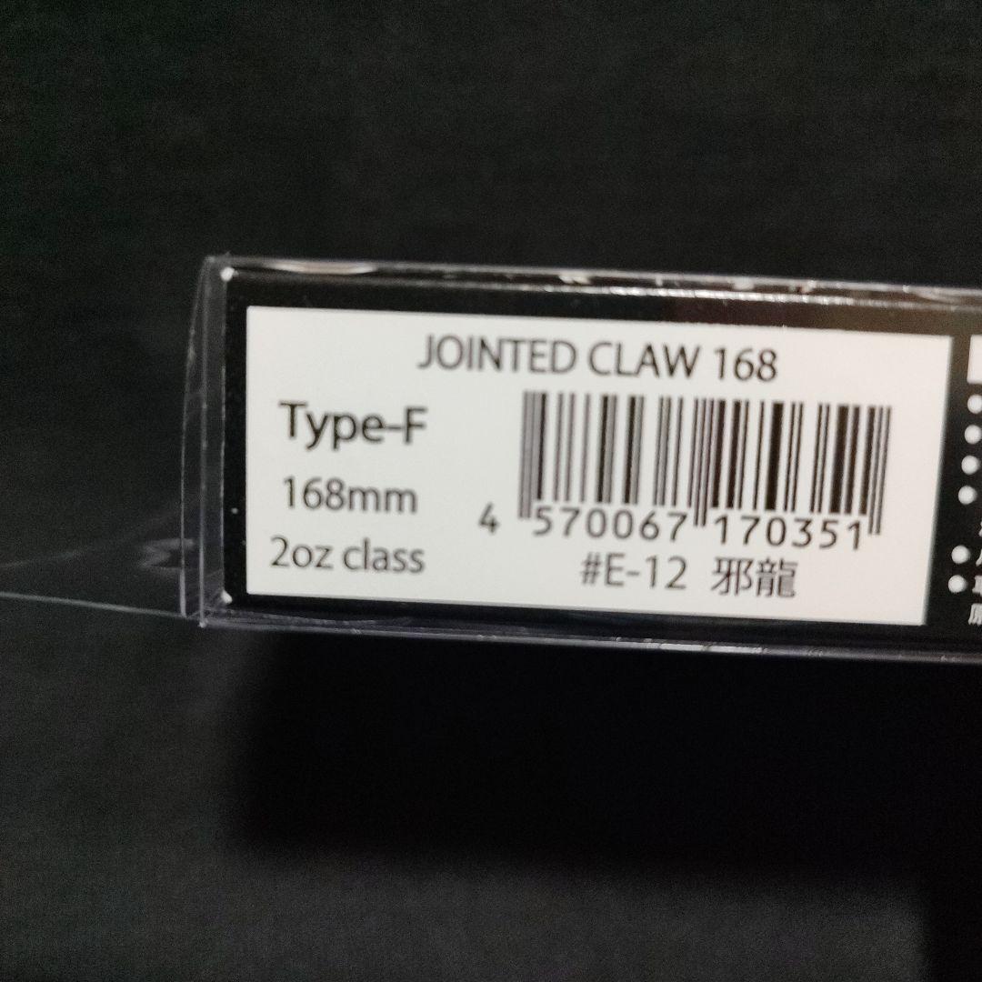 GAN CRAFT ジョインテッドクロー168 限定　邪龍オリカラ ガンクラフト