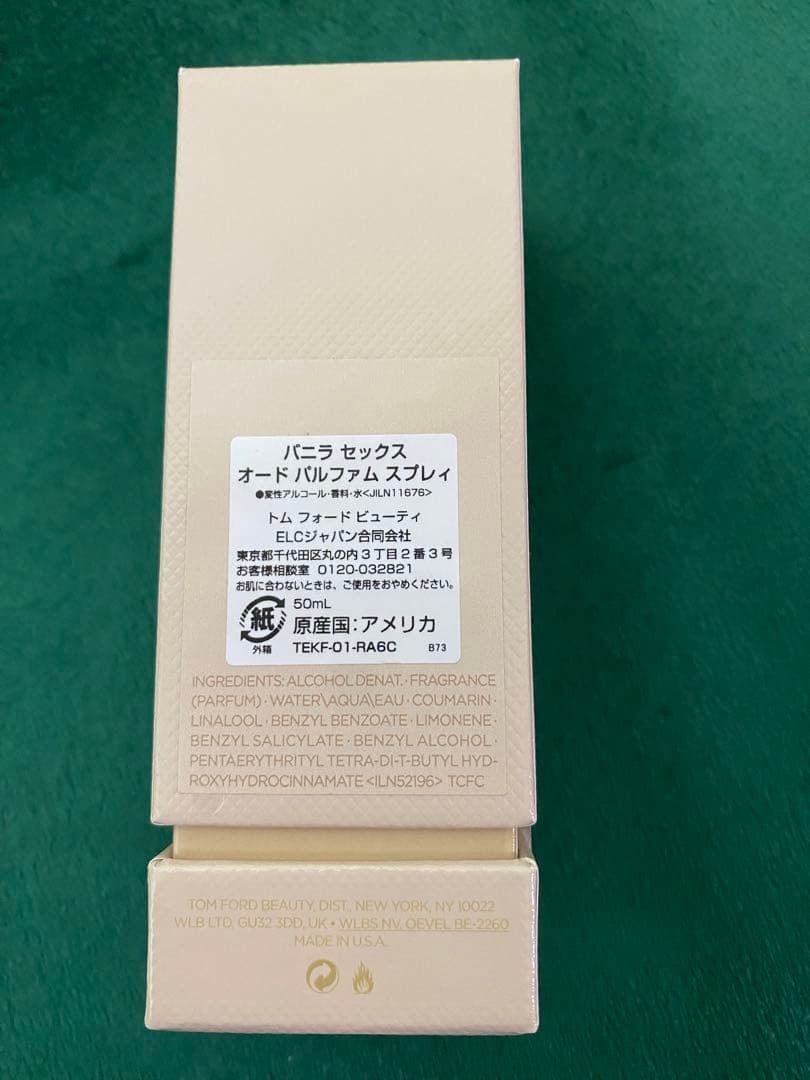 【新品未開封】トムフォード バニラセックス オードパルファム 50ml