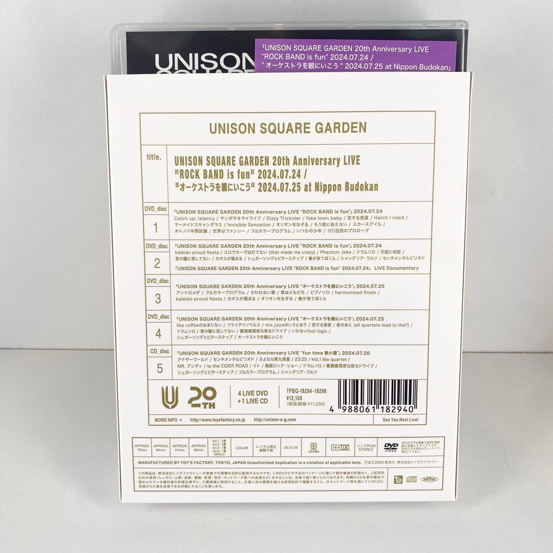 【複数購入でお値引き】UNISON SQUARE GARDEN DVD