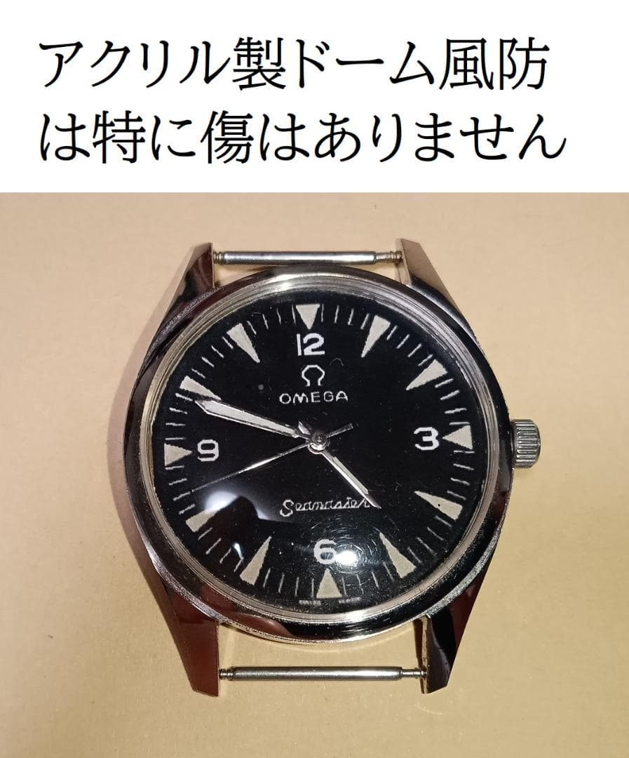 オメガ ミリタリー時計 ムーブメントをクォーツに交換した物です