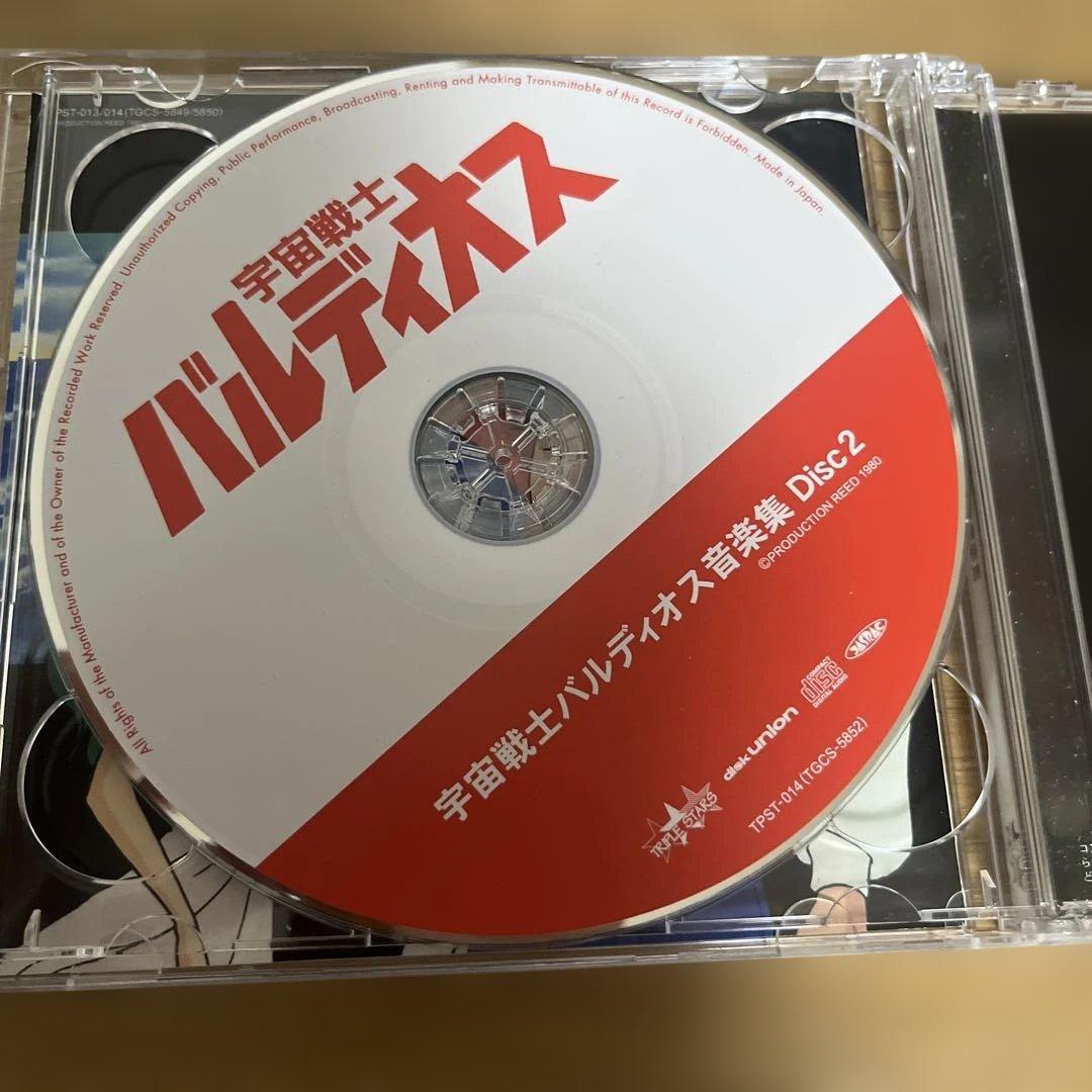 「宇宙戦士バルディオス」音楽集