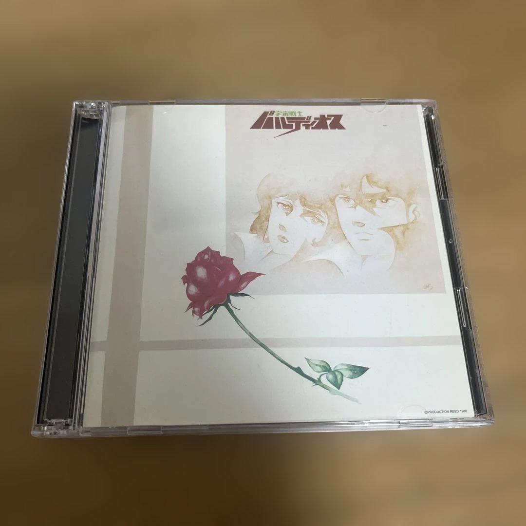 「宇宙戦士バルディオス」音楽集