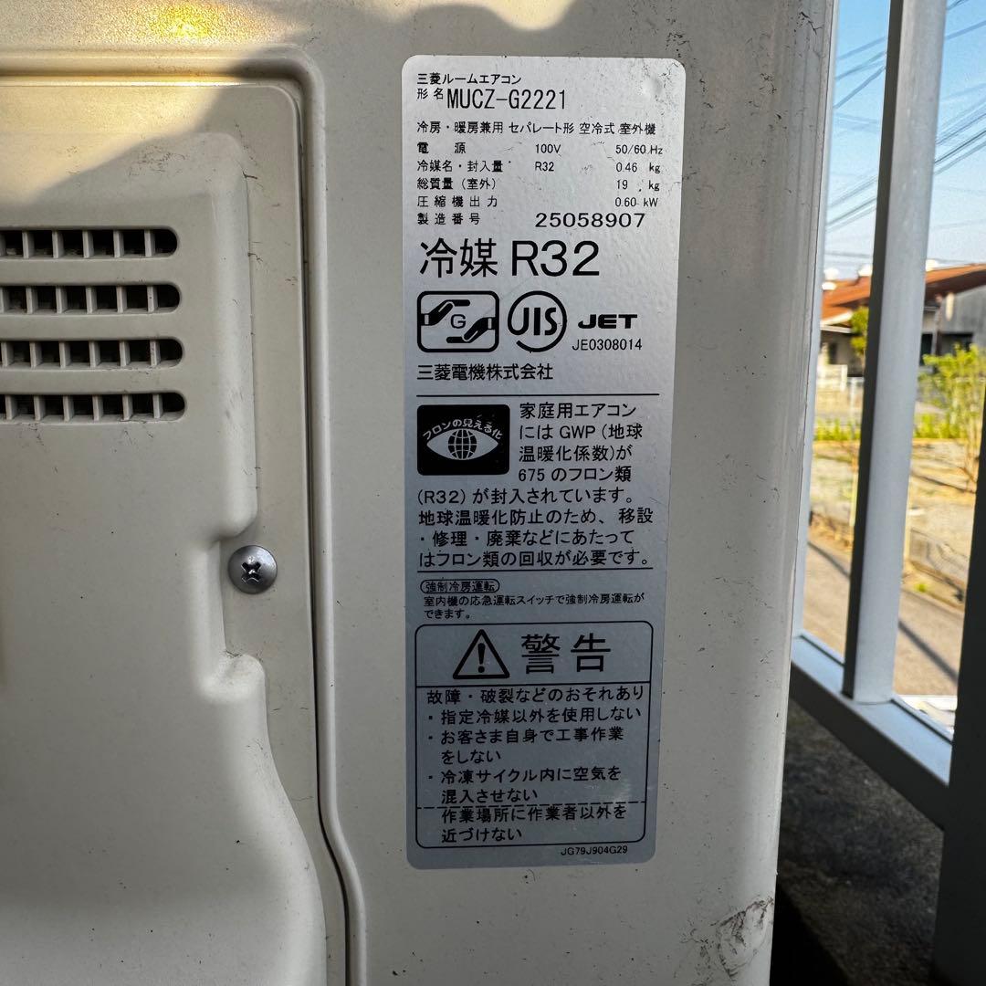 三菱電機 霧ヶ峰 2022年製 2.2kw 動作確認済み