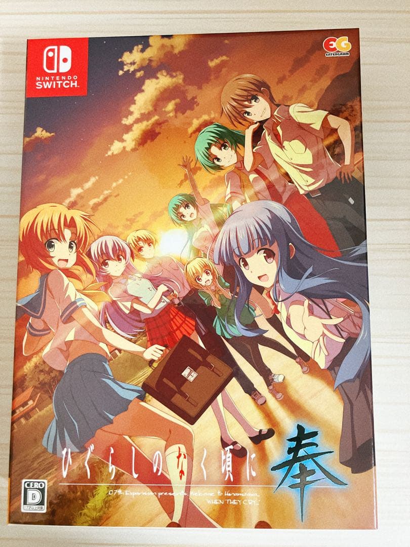 【新品未使用】ひぐらしのなく頃に 奉 完全生産限定版 Switch