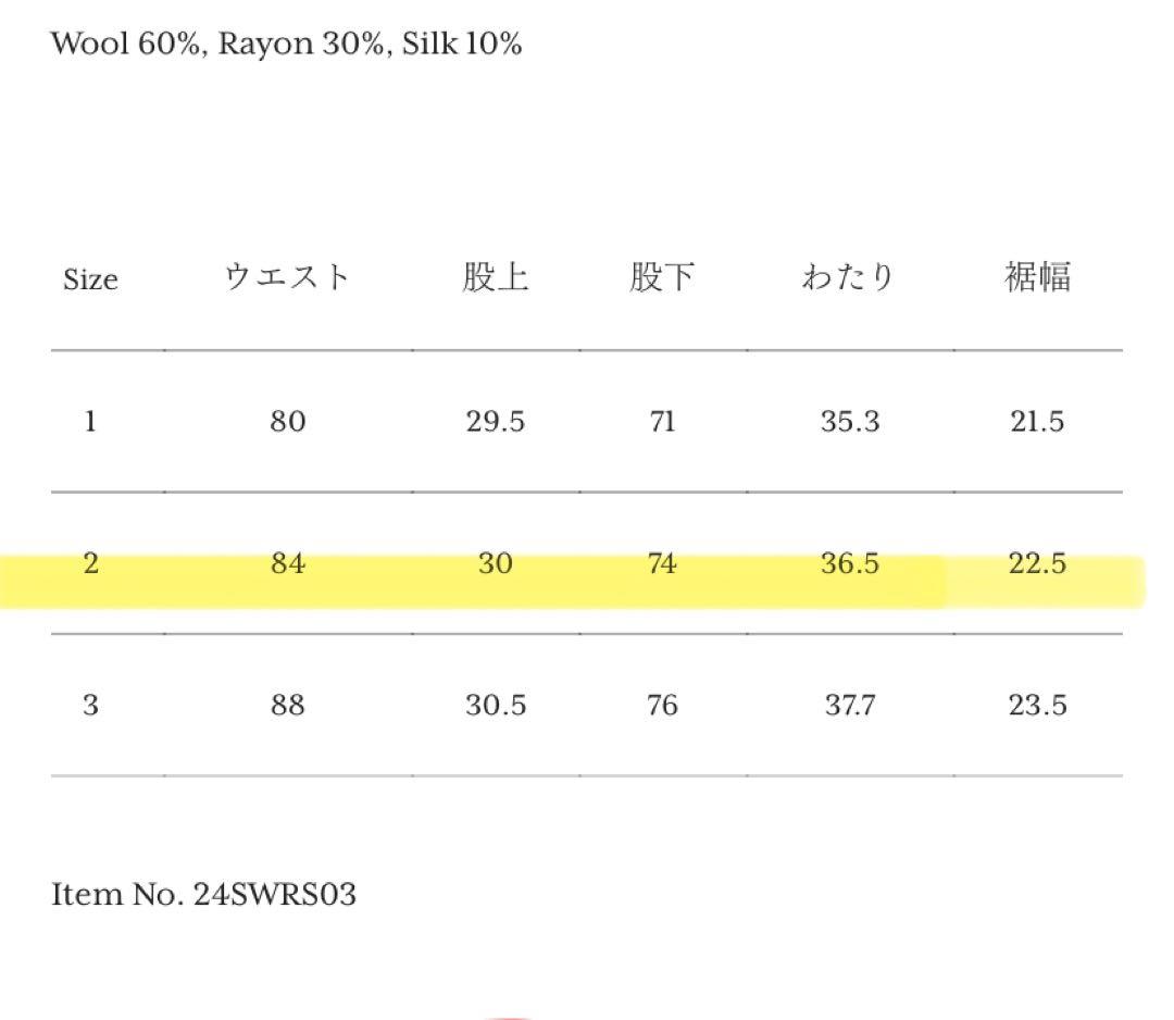 スーツ URU TOKYO 2 tuck pants / 24SWRS03