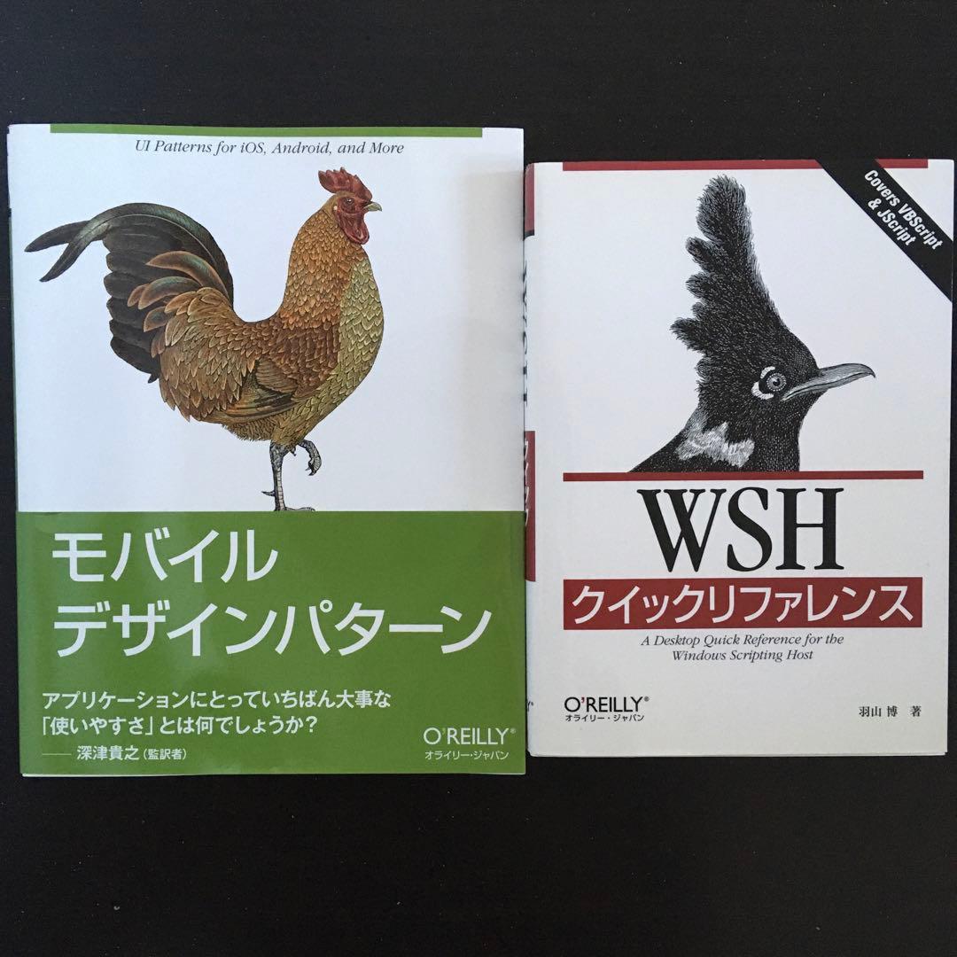JavaScript　C実践プログラミング　入門Cocoa　初めてのPerl