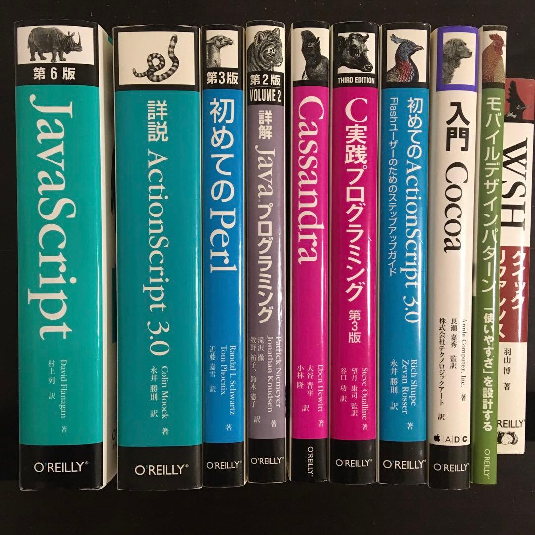 JavaScript　C実践プログラミング　入門Cocoa　初めてのPerl