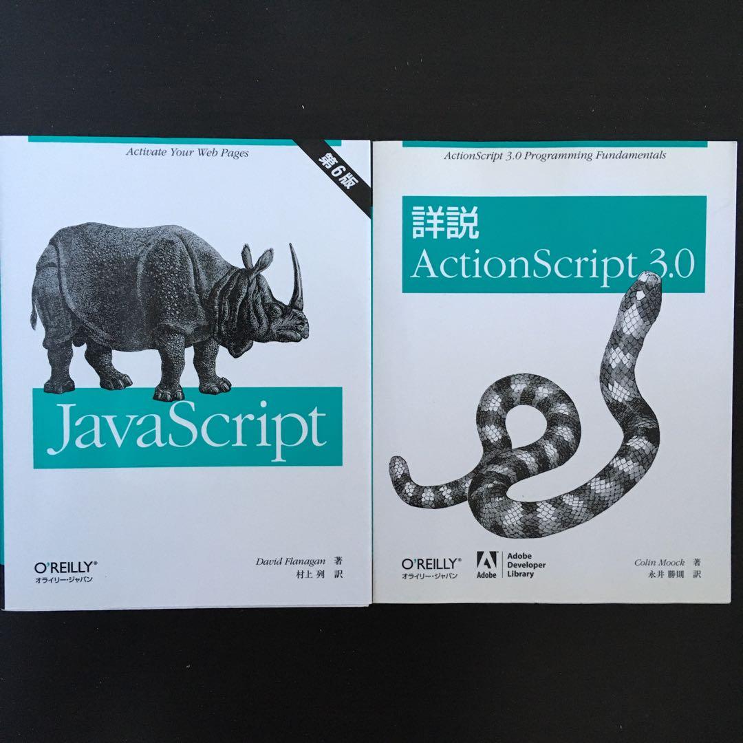 JavaScript　C実践プログラミング　入門Cocoa　初めてのPerl