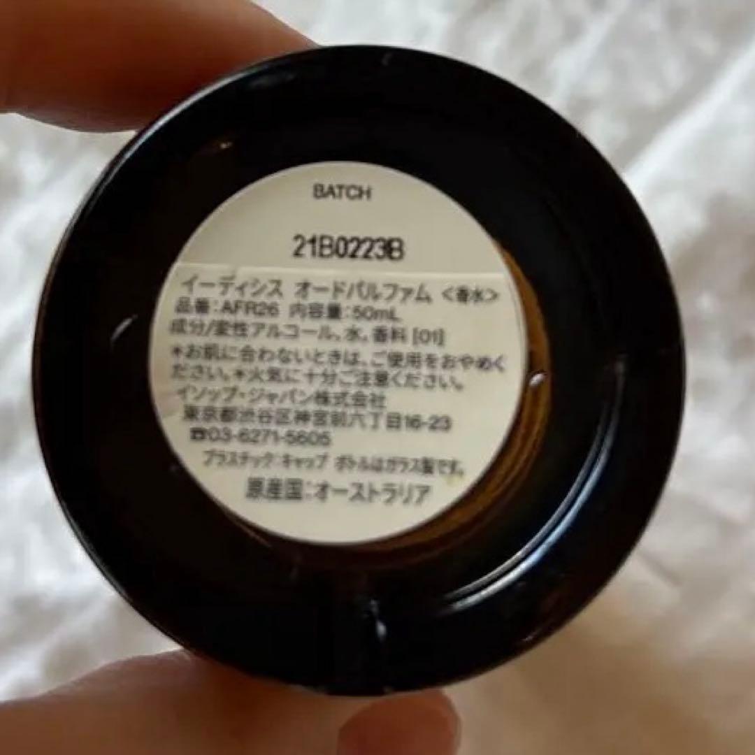 香水(ユニセックス) Aesop Eidesis Eau de Parfum