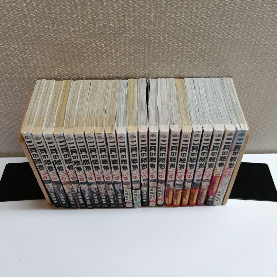 二月の勝者 1〜21巻全巻全巻セット★中学受験