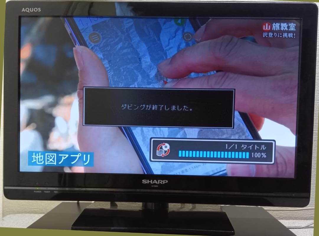 シャープブルーレイレコーダー【BD-NW510】