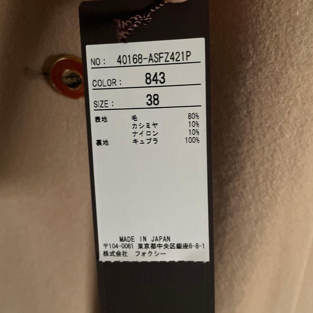 FOXEY ベージュ ひざ丈スカート