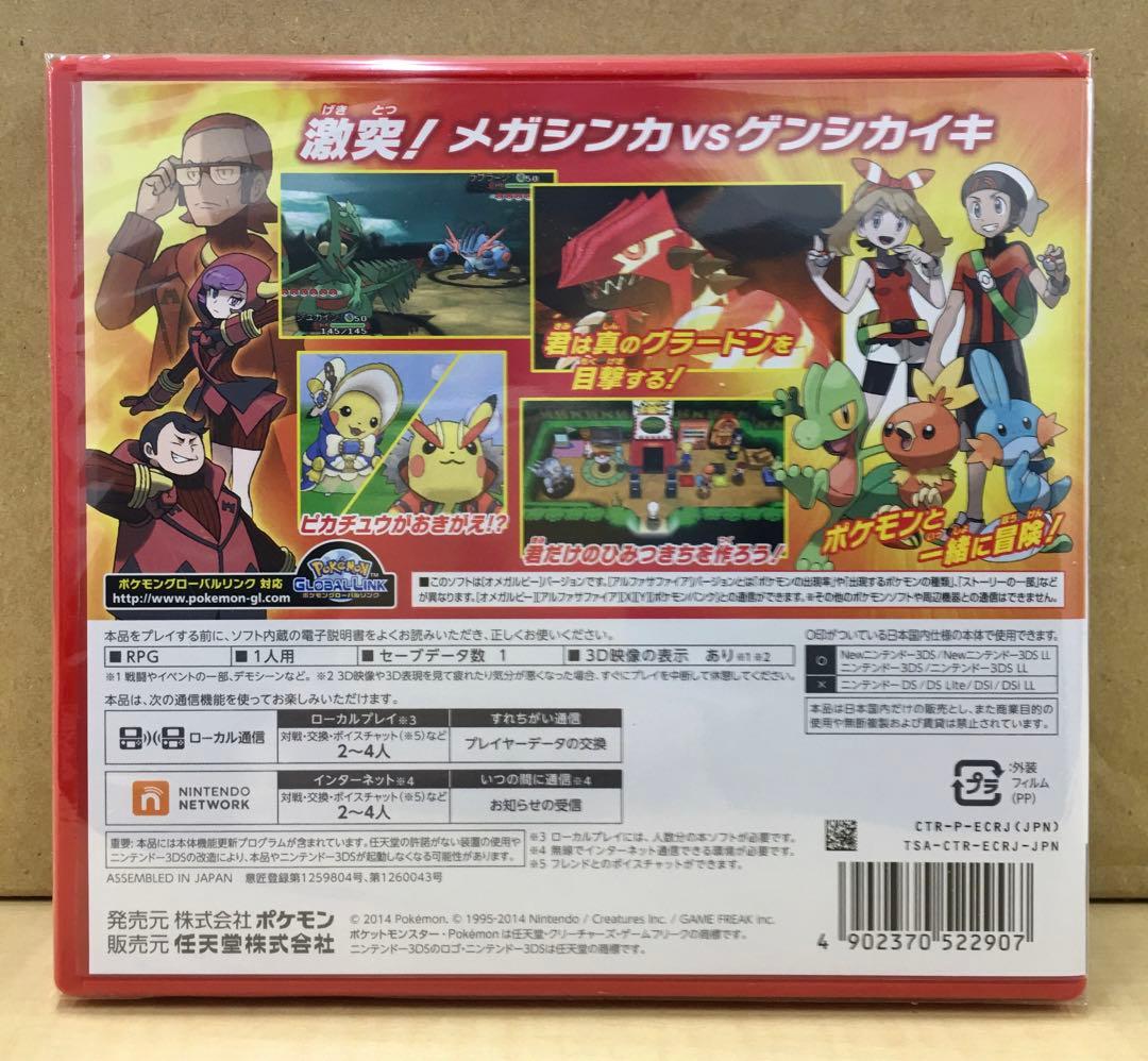 新品未開封 ポケットモンスター オメガルビー 80個セット 【1730】