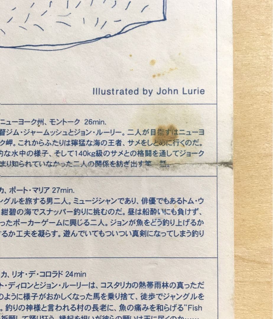 『フィッシング・ウィズ・ジョン』('97日・米) DVD3枚組＋フライヤー