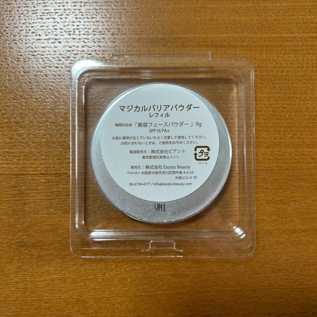 Poai　マジカルバリアパウダー　レフィル