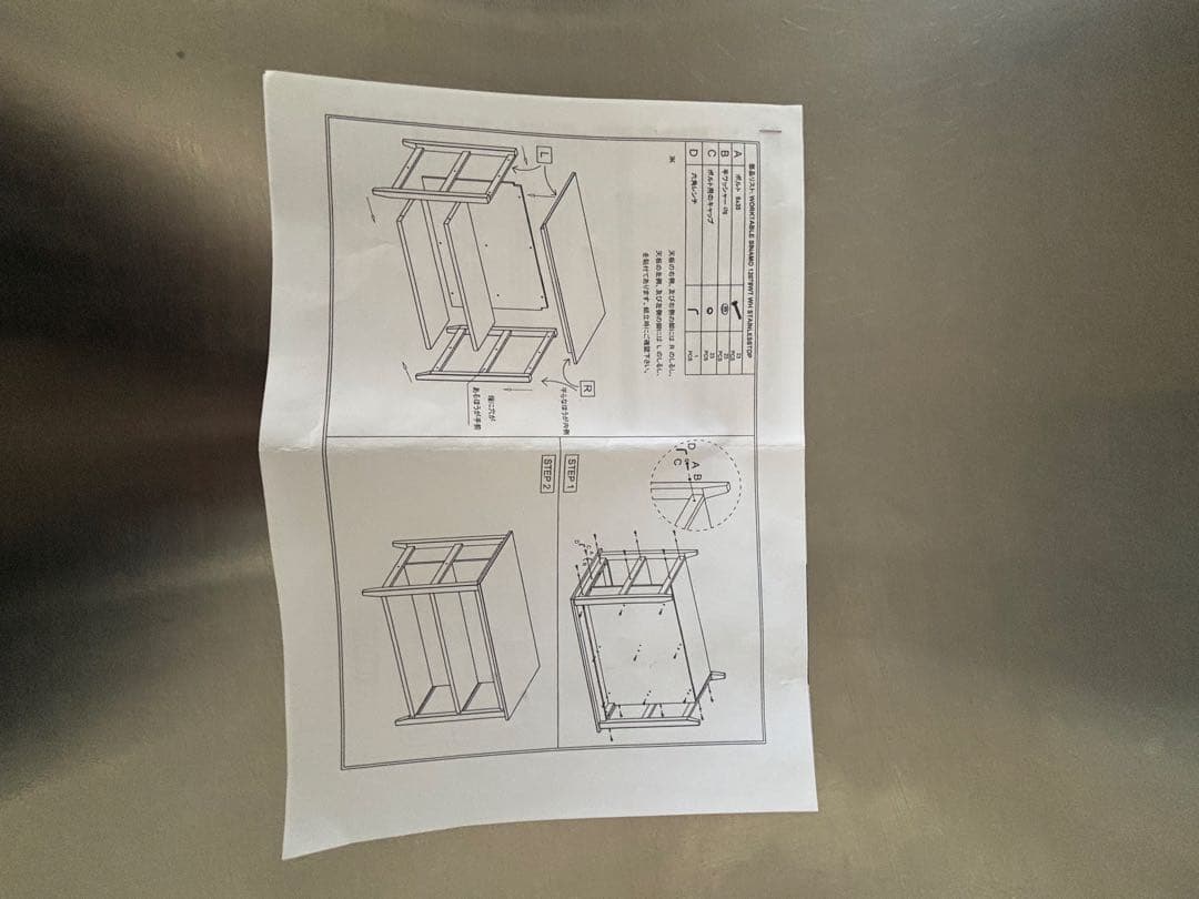 ニトリ　ワークテーブル キッチンテーブル　シナモ