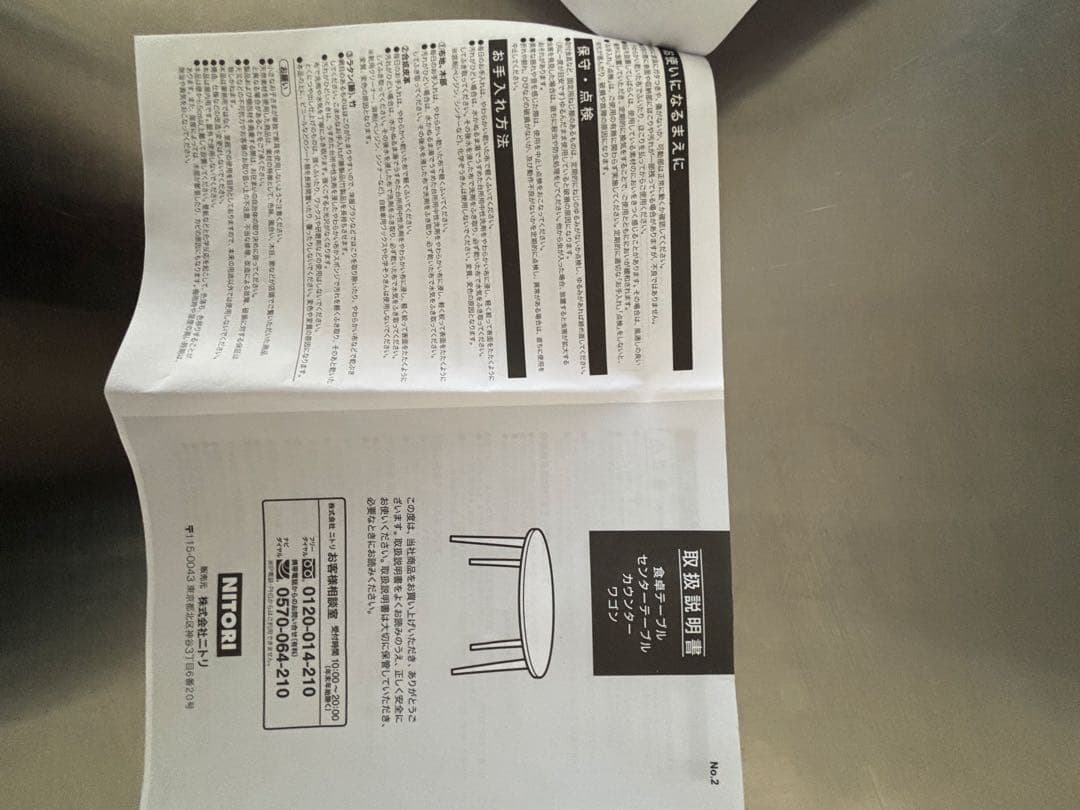 ニトリ　ワークテーブル キッチンテーブル　シナモ