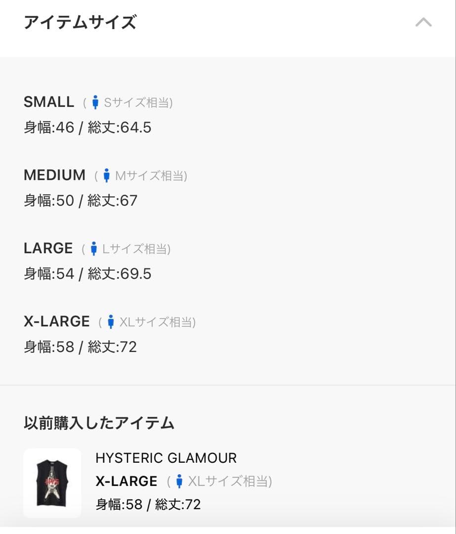 HYSTERIC ギターグラフィック ノースリーブTシャツ XL