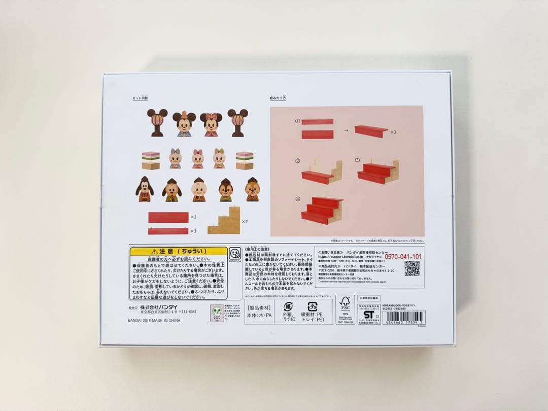 新品未開封/KIDEA/ひなまつり/ひな人形/ディズニー/Disney