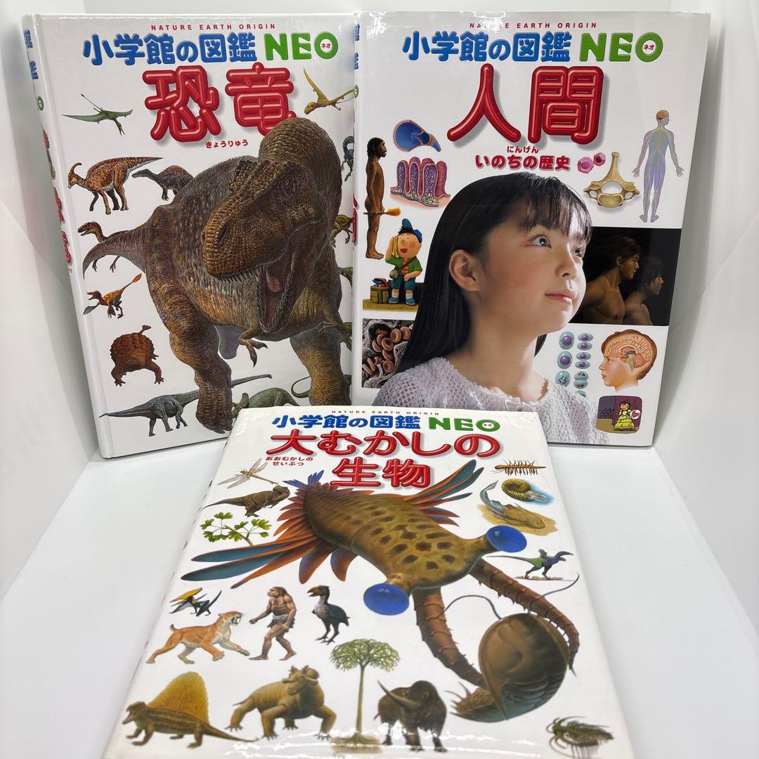 小学館の図鑑NEO 10冊セット　DVD3冊あり❗️