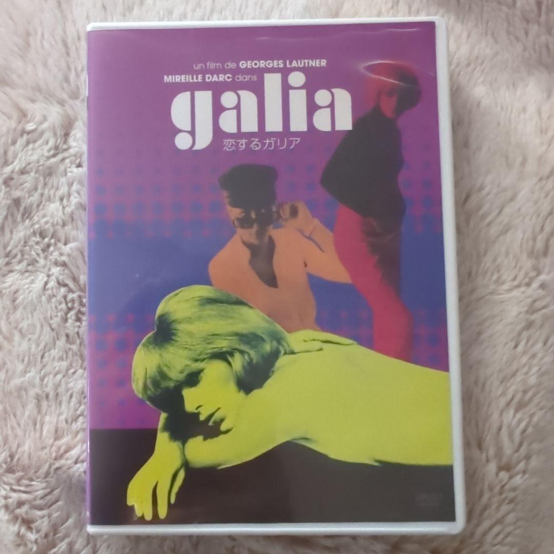 新春セール☆希少ミレーユ・ダルク主演「恋するガリア」（Galia ）DVD