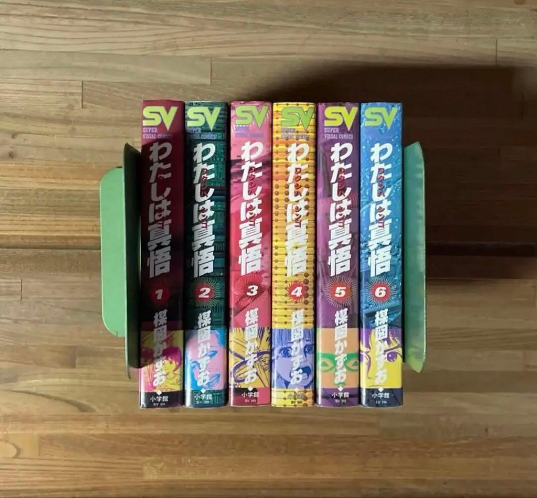 わたしは真悟 全1〜6 全巻セット My Name is SHINGO 全巻