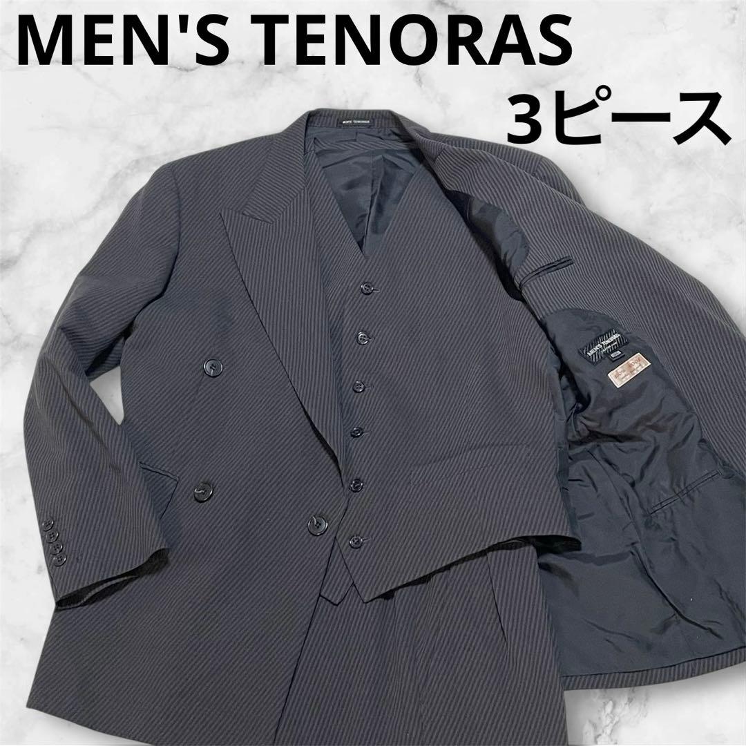 激渋　メンズ　ティノラス　3ピース　グレー　ストライプ柄　ウール100% M