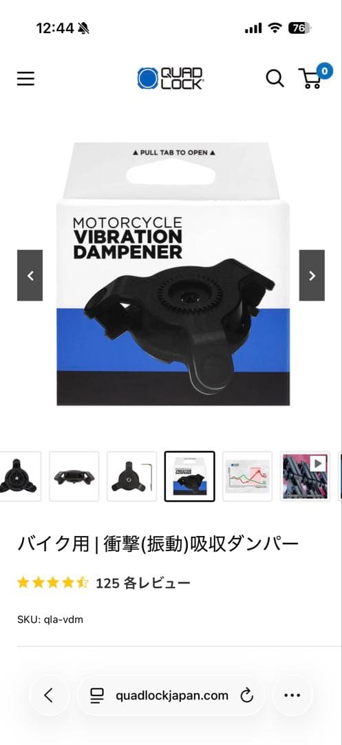 QUAD LOCK バイク用フォークステムマウント、衝撃吸収ダンパー