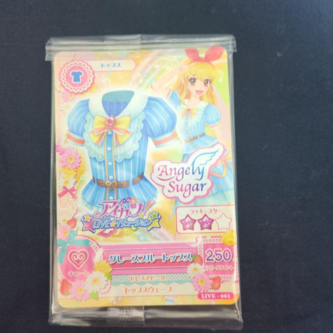 アイカツ 14年CP22枚、グレースブルーコーデ3枚セット