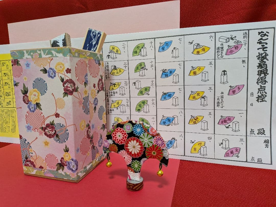 「激安シリーズ！！」新品⑤点セット！なんちゃって投扇興セット