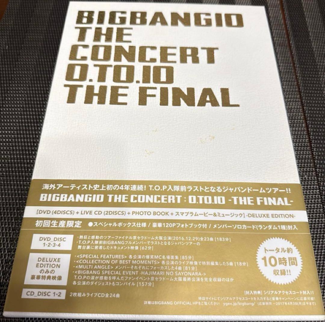 【豆柴さん専用】　BIGBANG