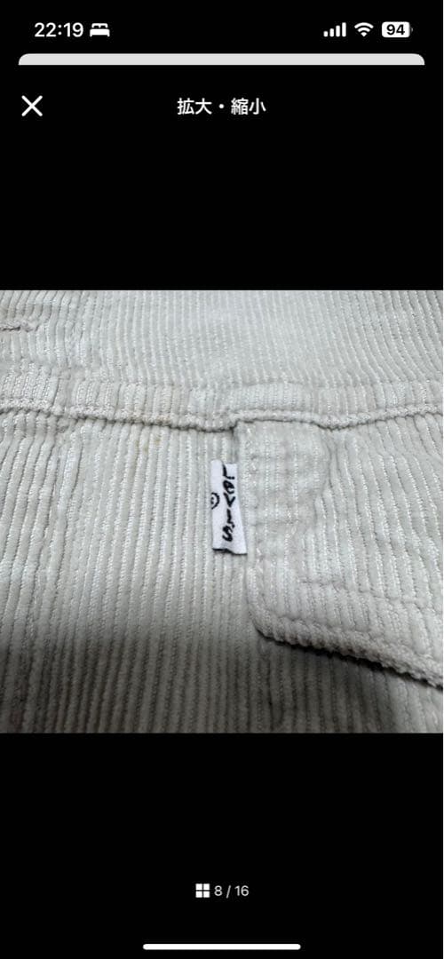 90s Levis コーデュロイ ホワイト 70503 白　FJ 本日限り