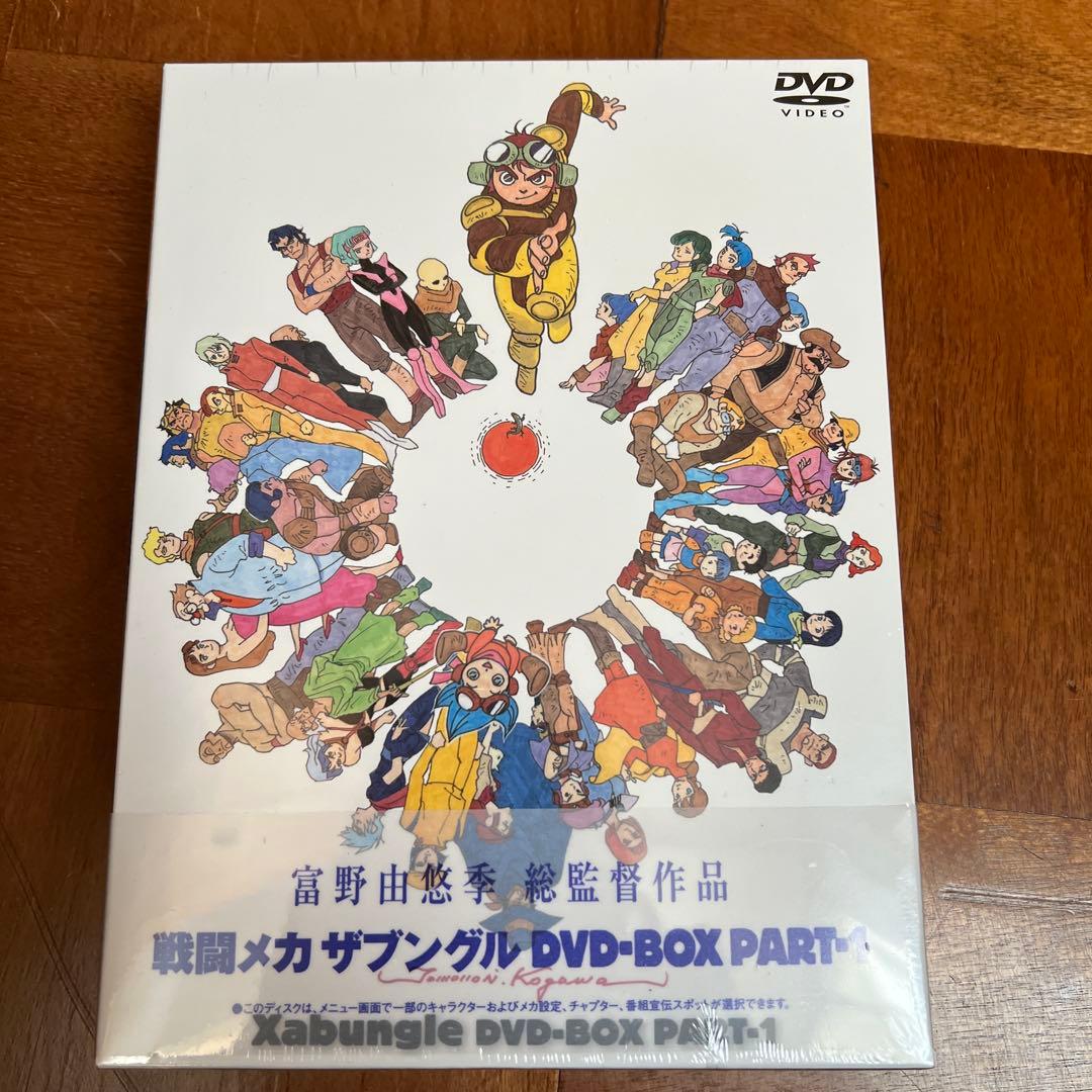戦闘メカ ザブングル DVD-BOX PART1.2セット 未使用新品