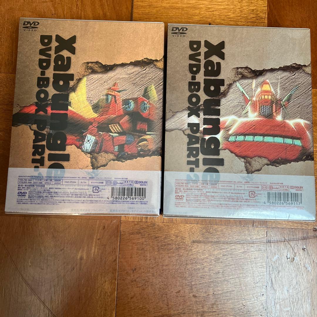 戦闘メカ ザブングル DVD-BOX PART1.2セット 未使用新品