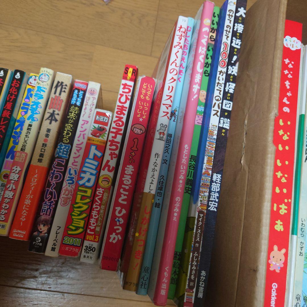 絵本　幼児から小学生向け　75冊　大量セット　良書　選定図書　ベストセラー