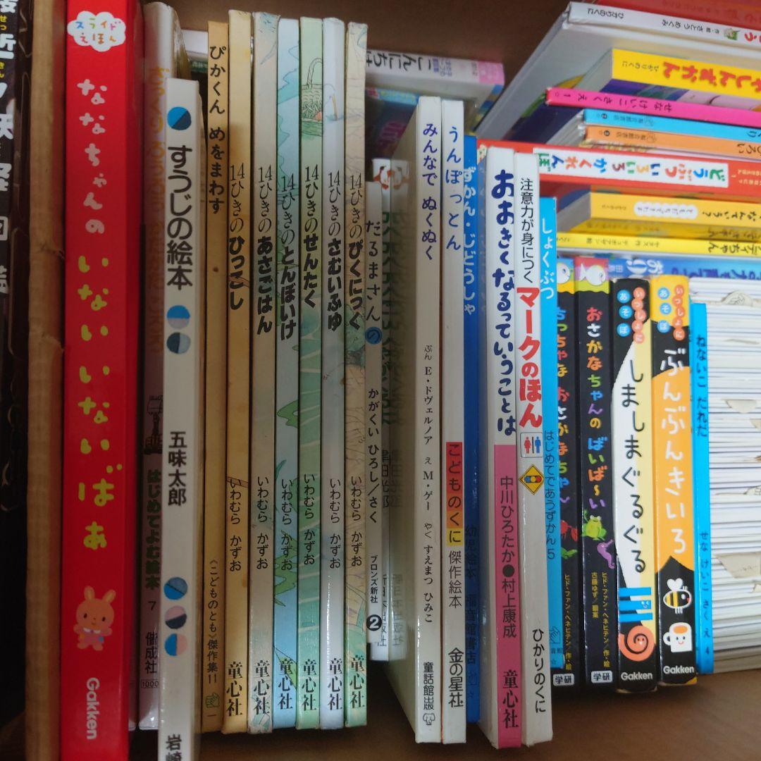 絵本　幼児から小学生向け　75冊　大量セット　良書　選定図書　ベストセラー