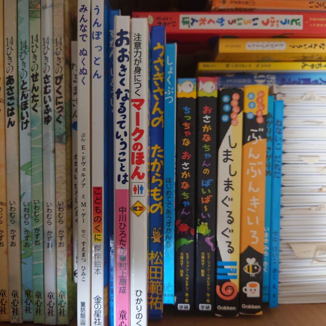 絵本　幼児から小学生向け　75冊　大量セット　良書　選定図書　ベストセラー