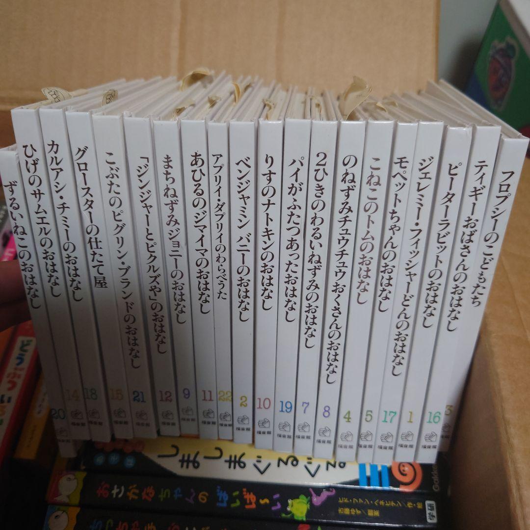 絵本　幼児から小学生向け　75冊　大量セット　良書　選定図書　ベストセラー